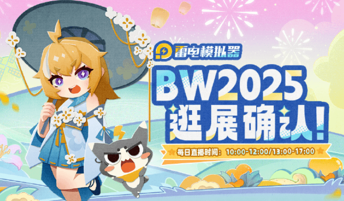 雷电游戏助手