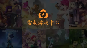 雷电多开应用