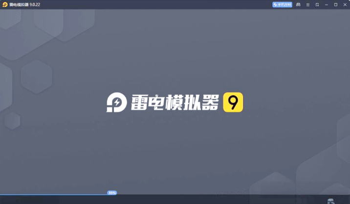 雷电游戏模拟平台